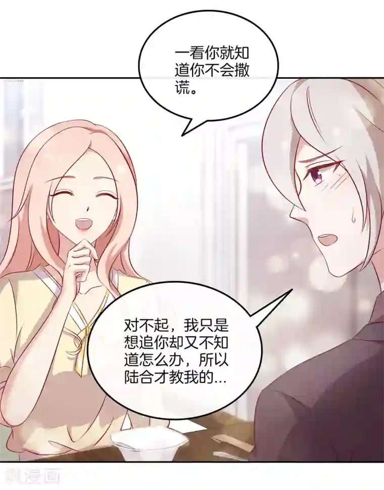 男神恋爱系统最终话 顾星辰婚讯