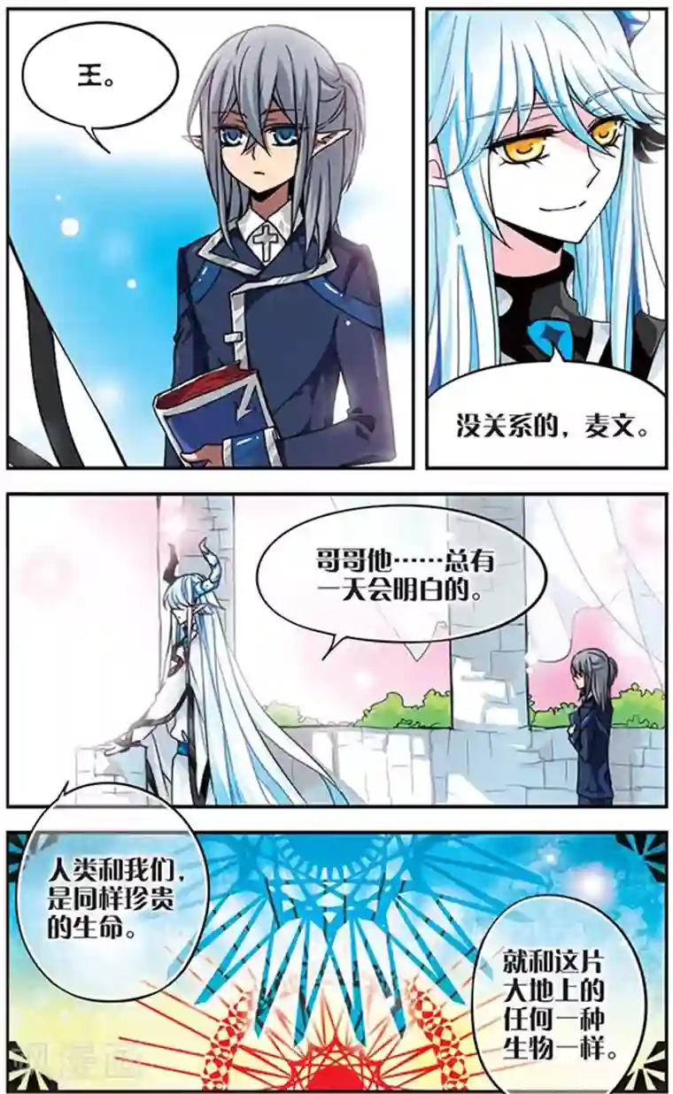 加油大魔王！千年之章第1话 魔之王