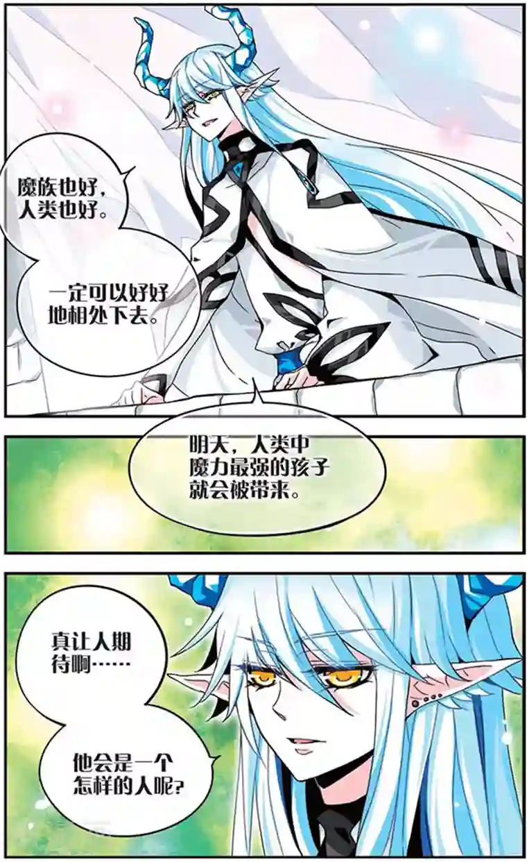 加油大魔王！千年之章第1话 魔之王