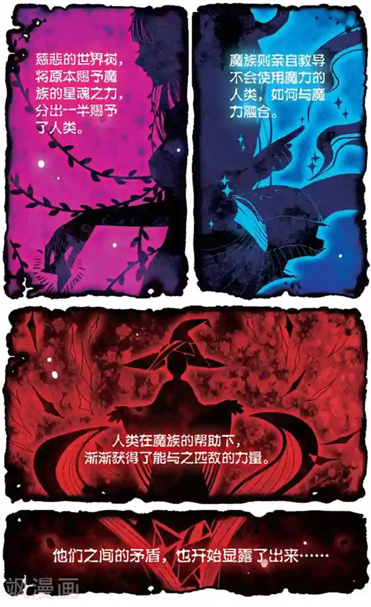 加油大魔王！千年之章第1话 魔之王