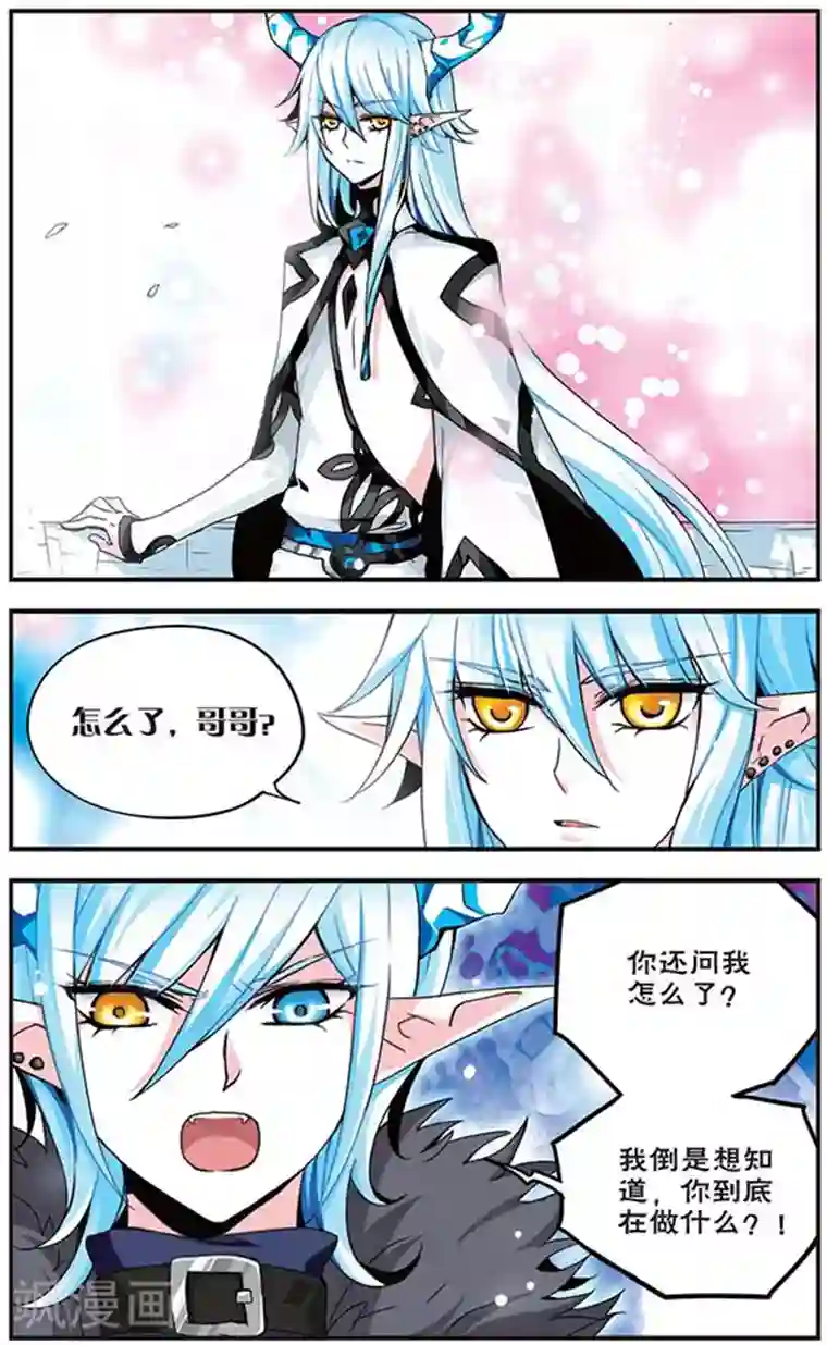 加油大魔王！千年之章第1话 魔之王