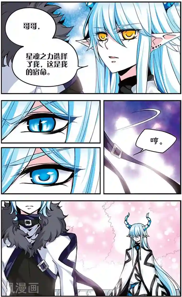 加油大魔王！千年之章第1话 魔之王