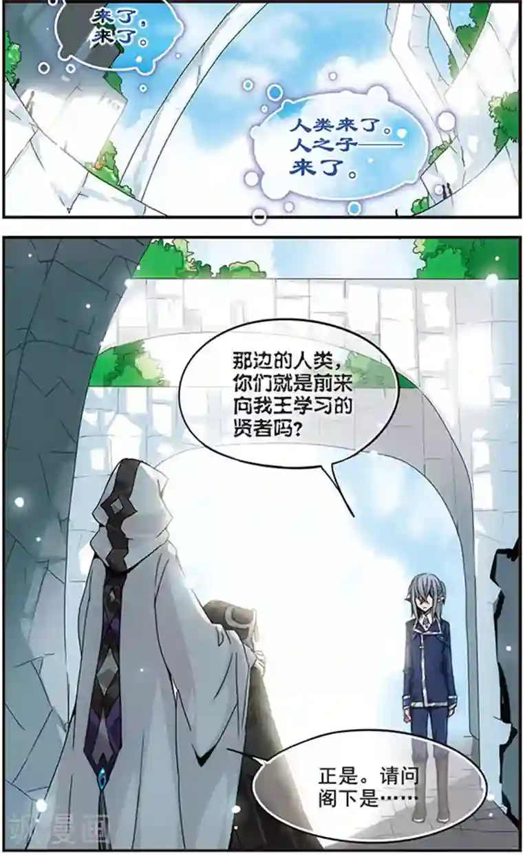 加油大魔王！千年之章第2话 人之子