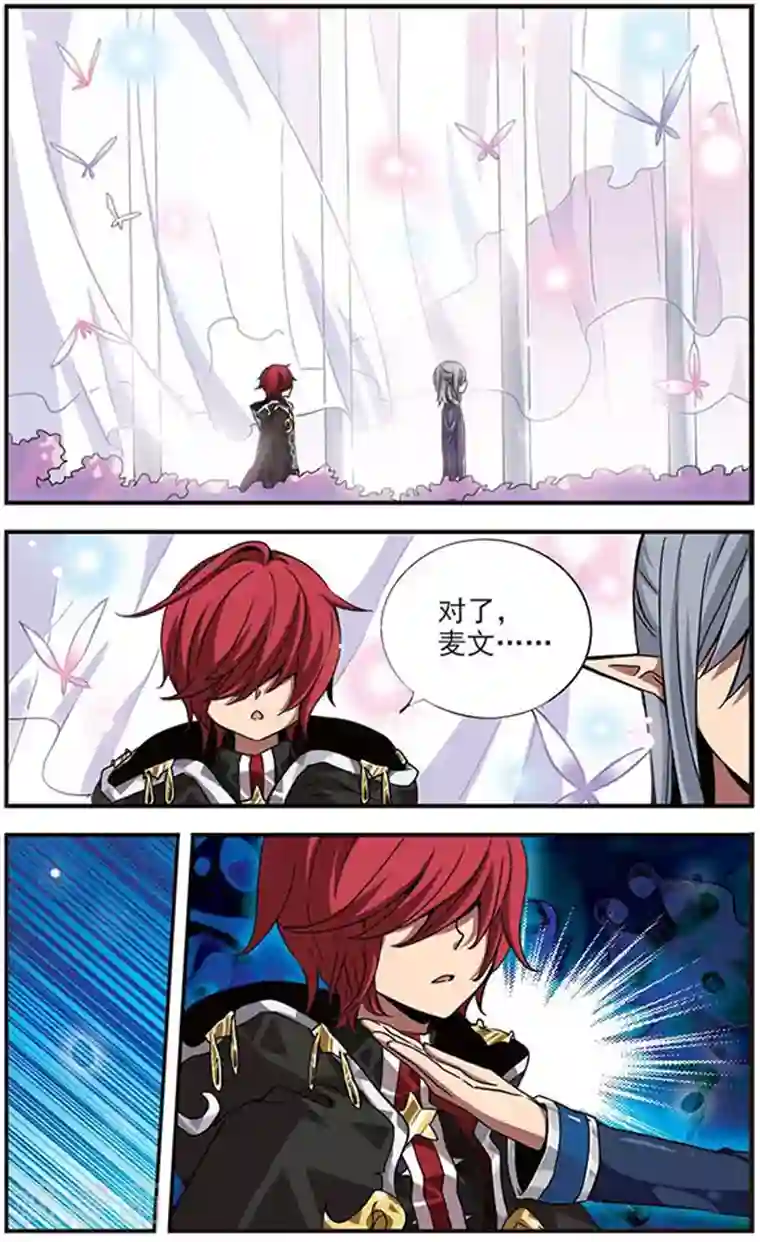 加油大魔王！千年之章第2话 人之子