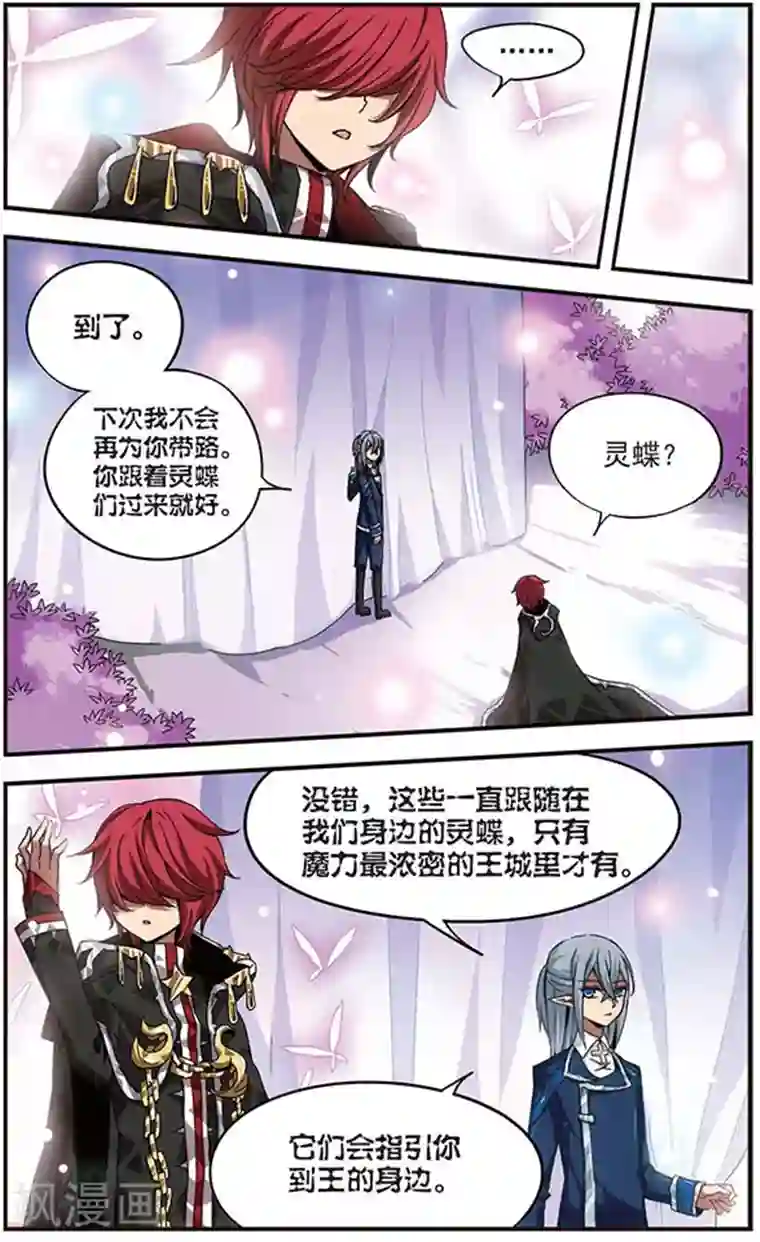 加油大魔王！千年之章第2话 人之子