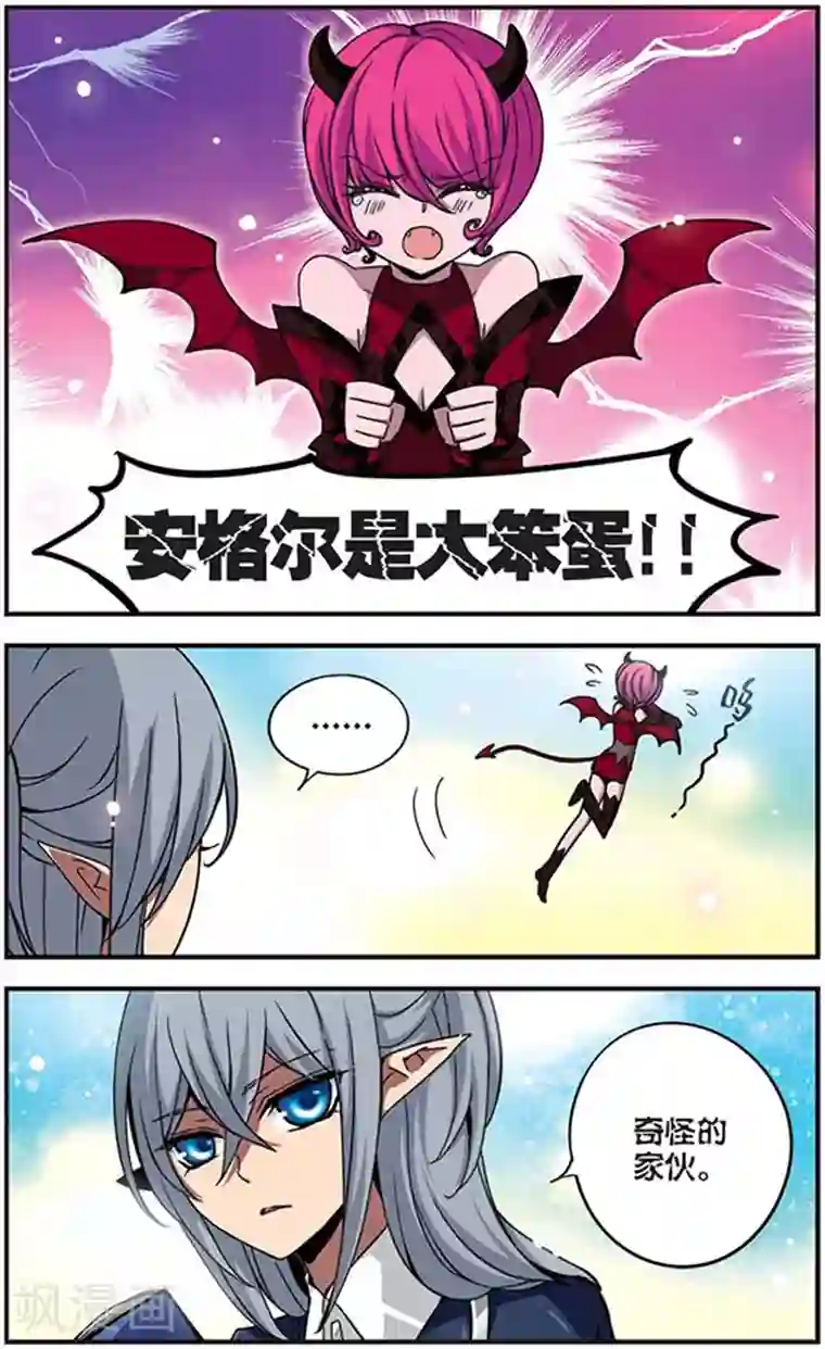 加油大魔王！千年之章第3话 誓言之吻