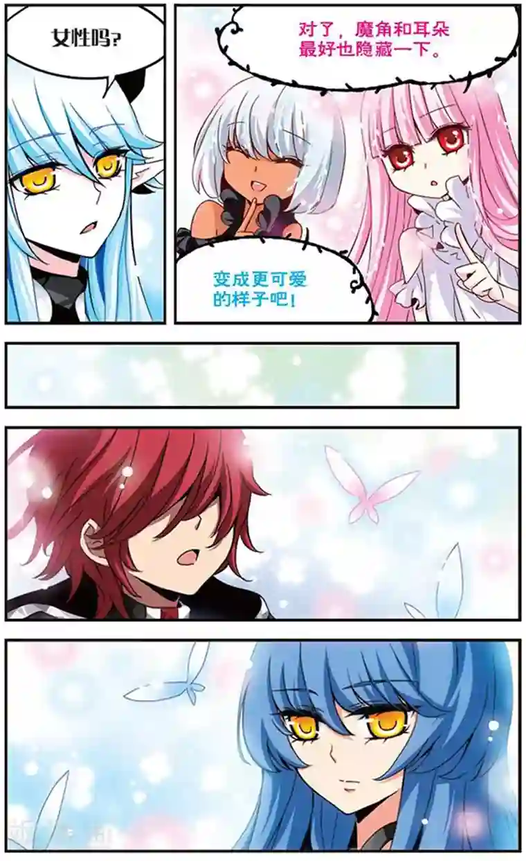加油大魔王！千年之章第3话 誓言之吻