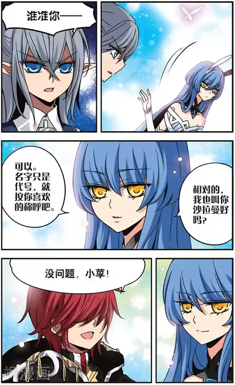 加油大魔王！千年之章第3话 誓言之吻