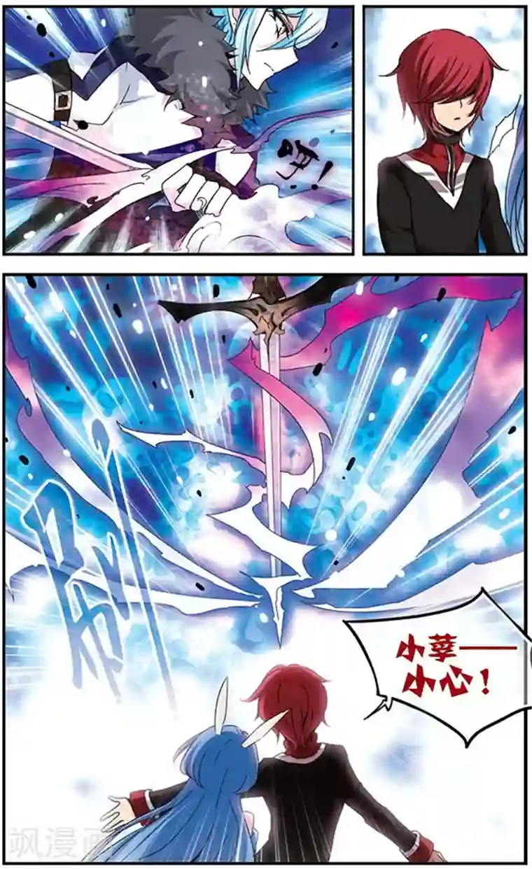 加油大魔王！千年之章第4话 半身