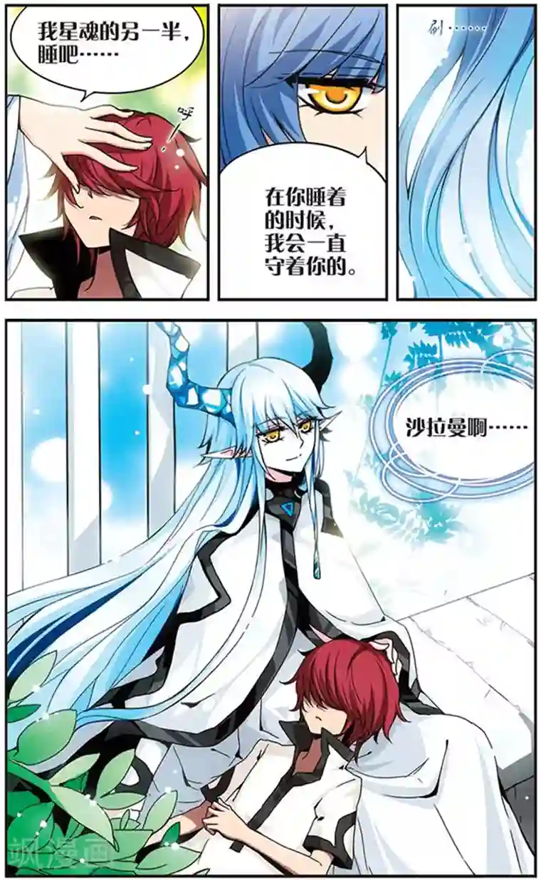 加油大魔王！千年之章第4话 半身