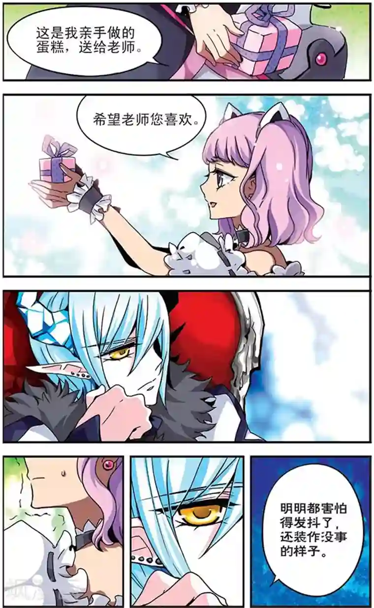 加油大魔王！千年之章第5话 偏见