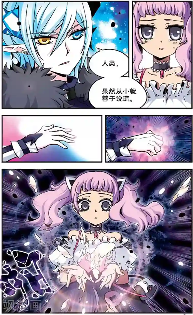 加油大魔王！千年之章第5话 偏见