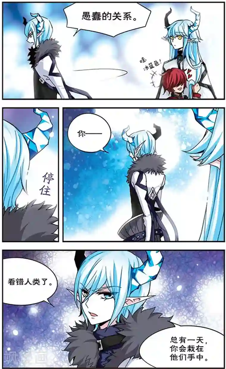 加油大魔王！千年之章第5话 偏见