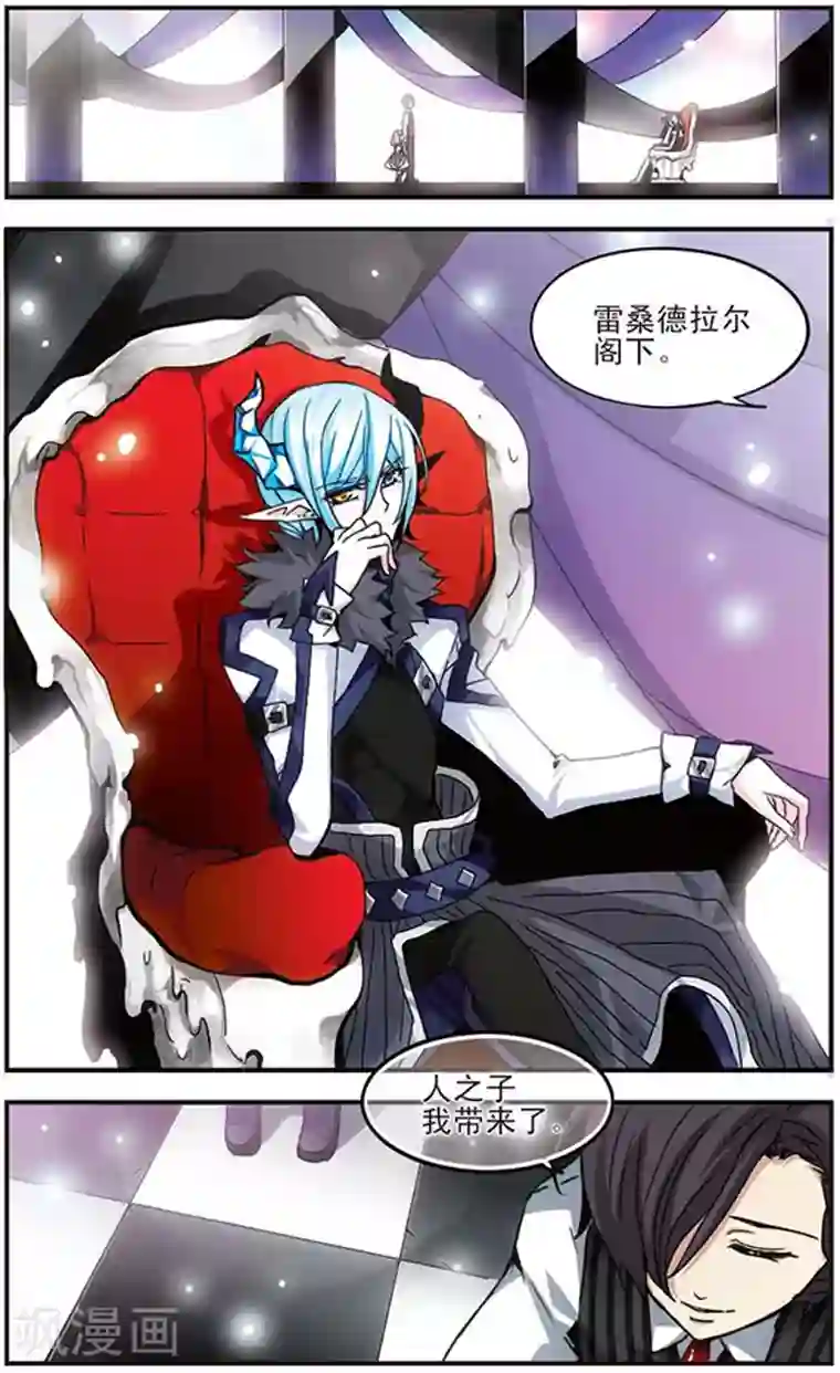 加油大魔王！千年之章第5话 偏见