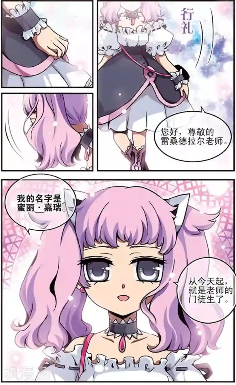 加油大魔王！千年之章第5话 偏见