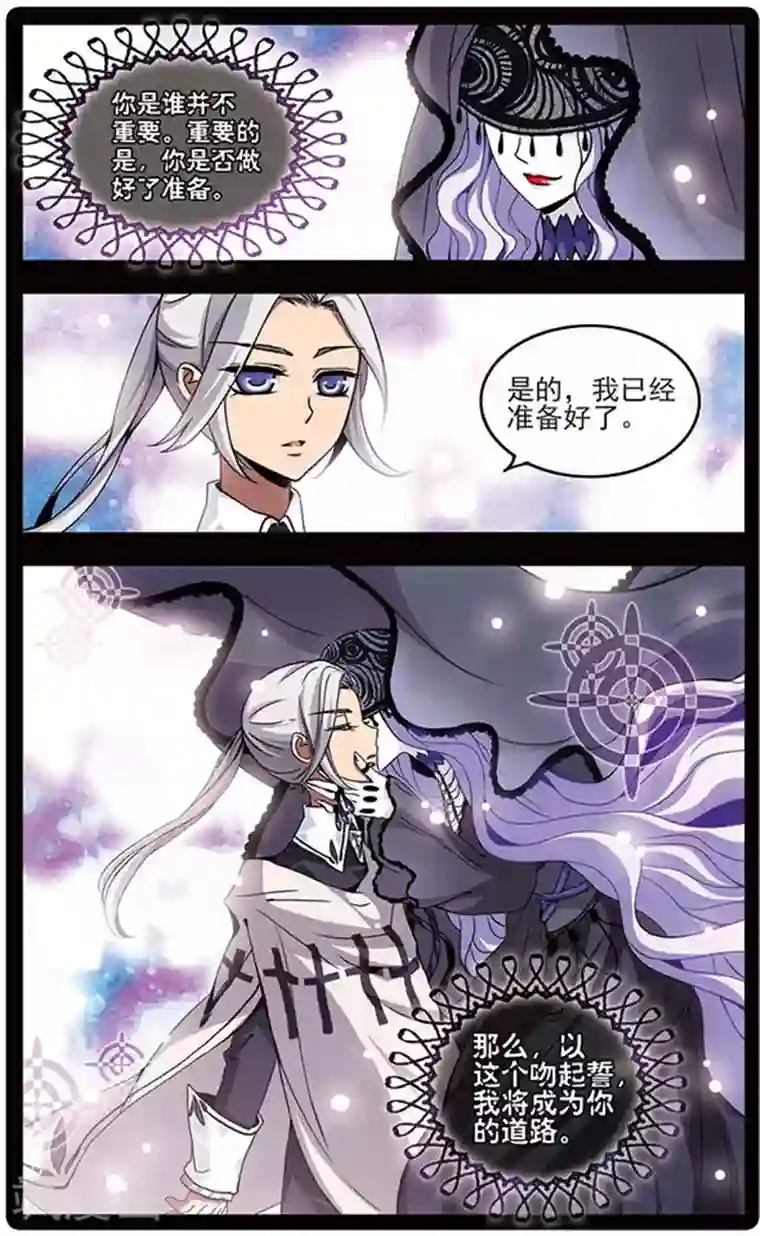 加油大魔王！千年之章第7话 卡林·英格威