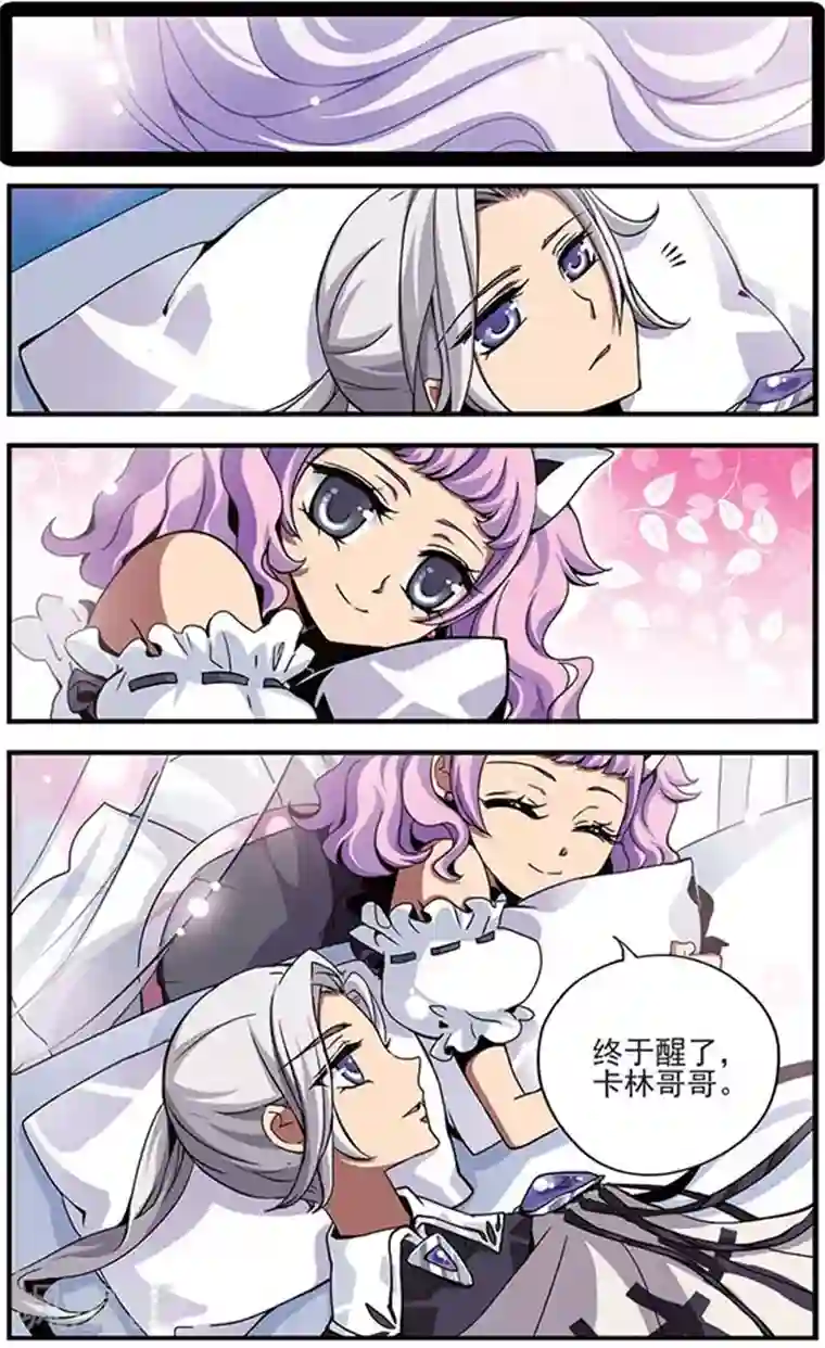 加油大魔王！千年之章第7话 卡林·英格威