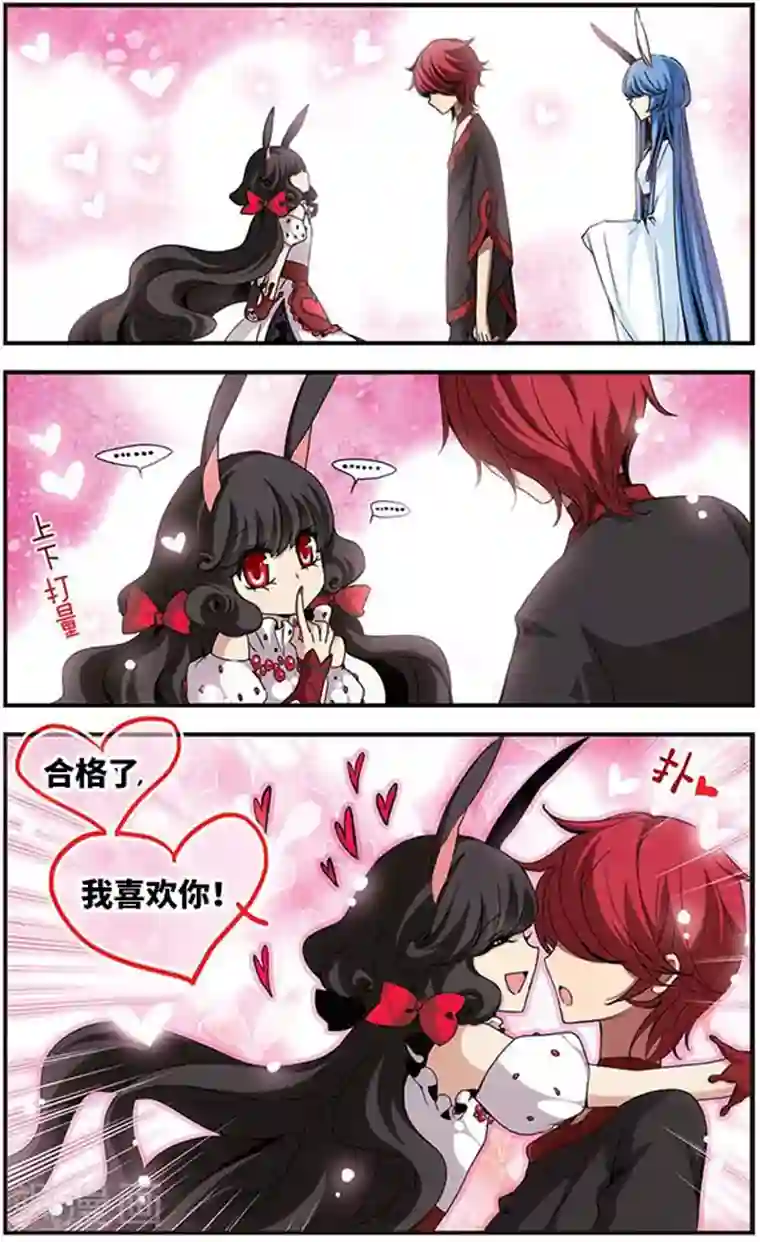 加油大魔王！千年之章第8话 真名