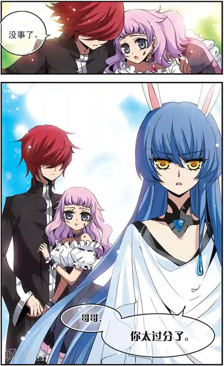 加油大魔王！千年之章第9话 蜜丽的火焰