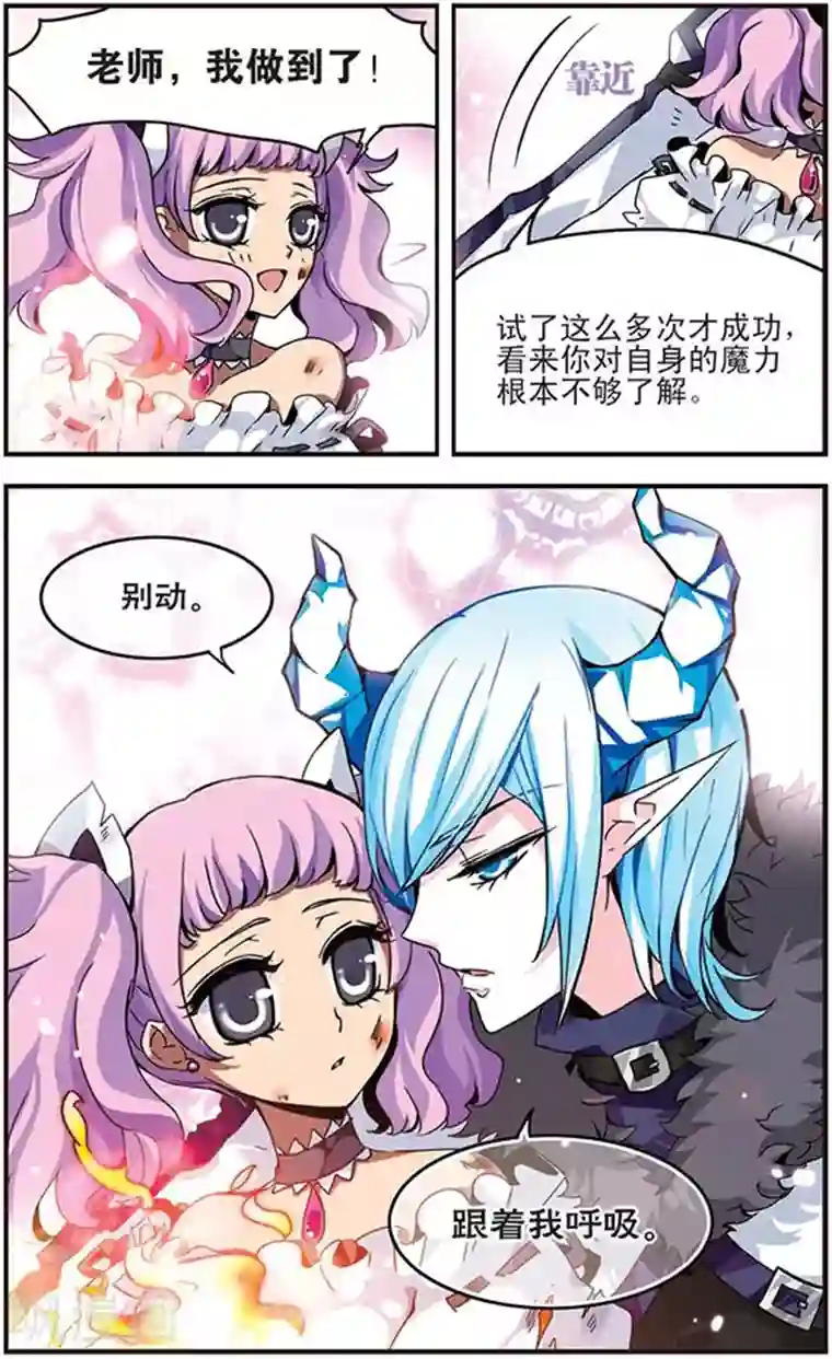 加油大魔王！千年之章第9话 蜜丽的火焰