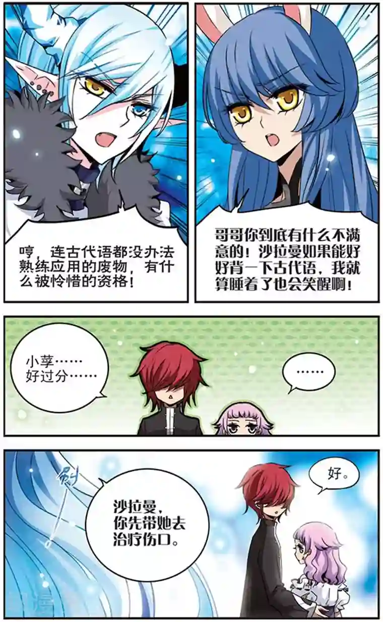 加油大魔王！千年之章第10话 很高兴认识你