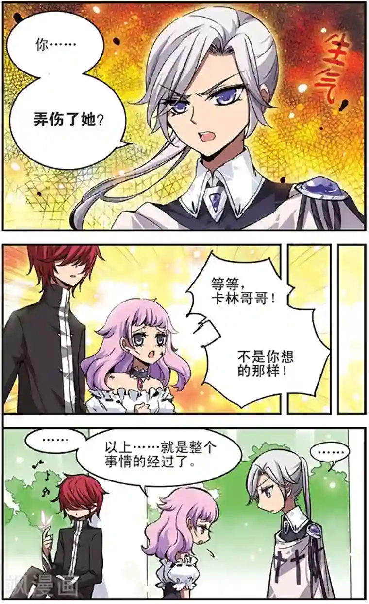 加油大魔王！千年之章第10话 很高兴认识你