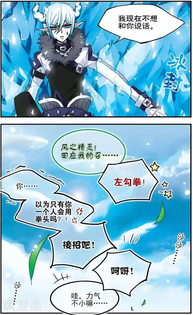 加油大魔王！千年之章第11话 如同镜子一般