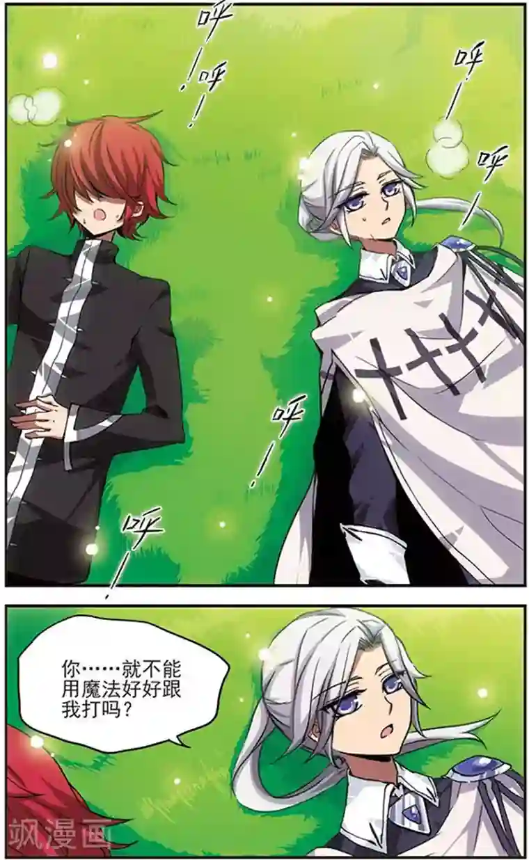 加油大魔王！千年之章第11话 如同镜子一般