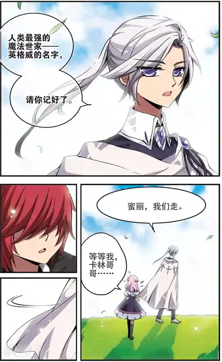 加油大魔王！千年之章第11话 如同镜子一般