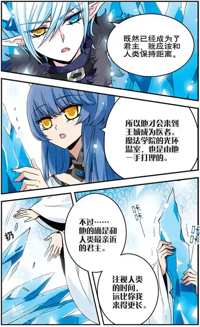 加油大魔王！千年之章第11话 如同镜子一般