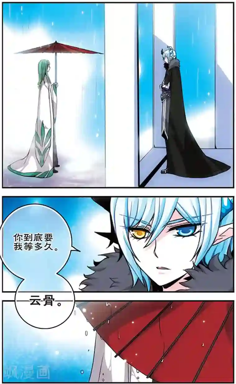 加油大魔王！千年之章第11话 如同镜子一般