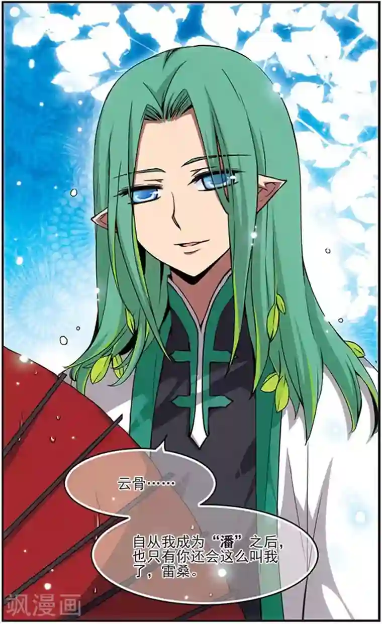 加油大魔王！千年之章第11话 如同镜子一般