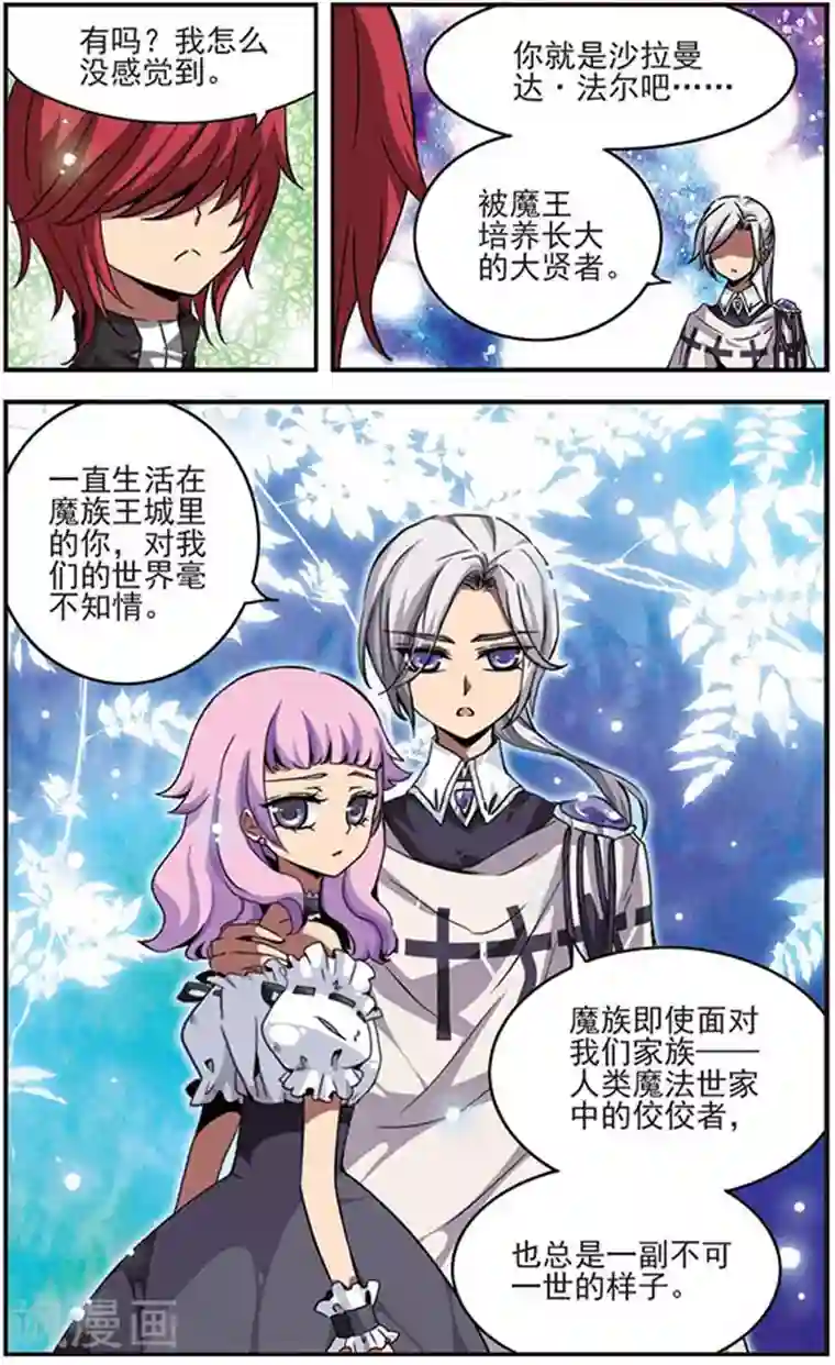 加油大魔王！千年之章第11话 如同镜子一般