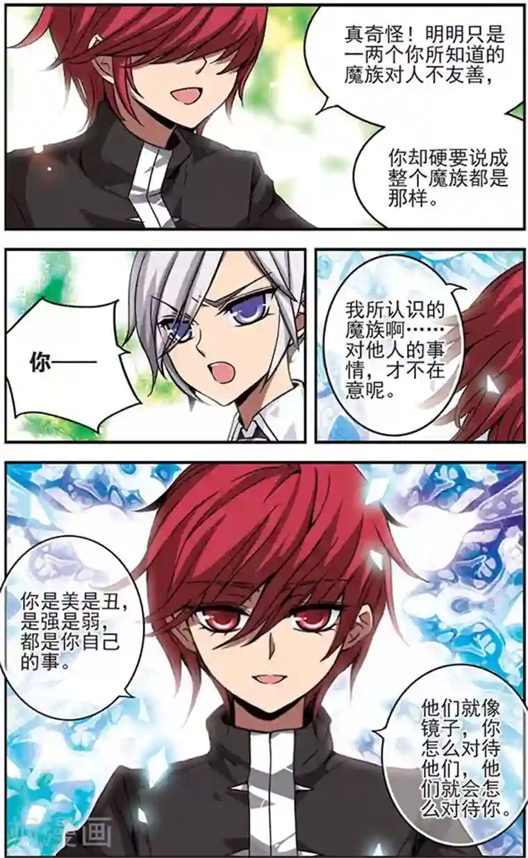 加油大魔王！千年之章第11话 如同镜子一般