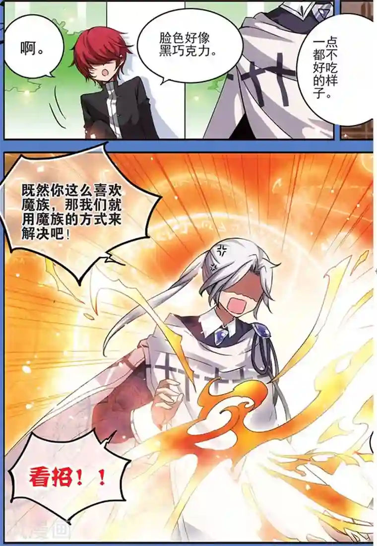 加油大魔王！千年之章第11话 如同镜子一般