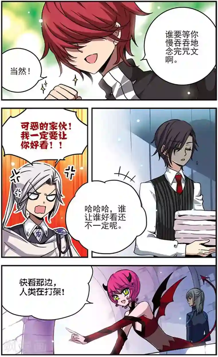 加油大魔王！千年之章第11话 如同镜子一般