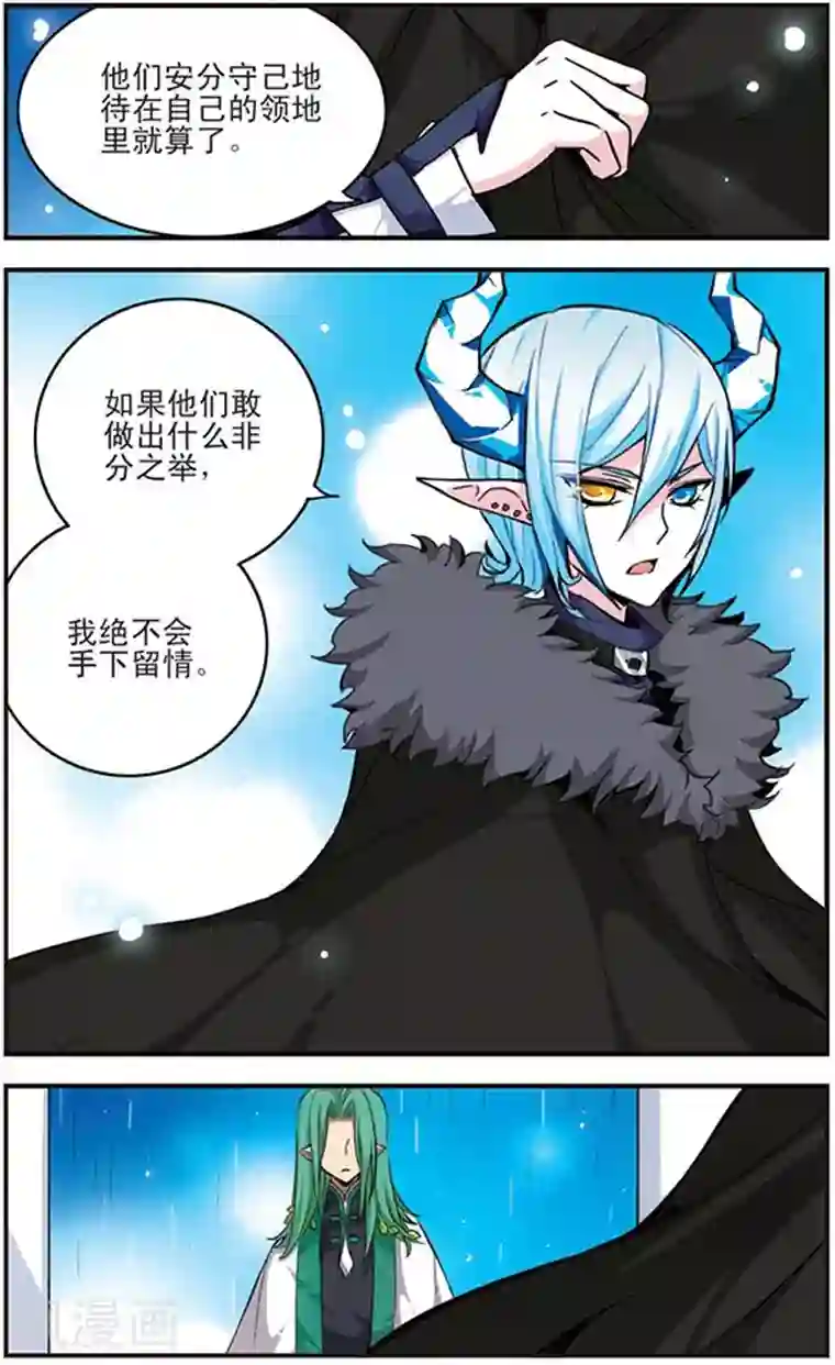 加油大魔王！千年之章第12话 共生