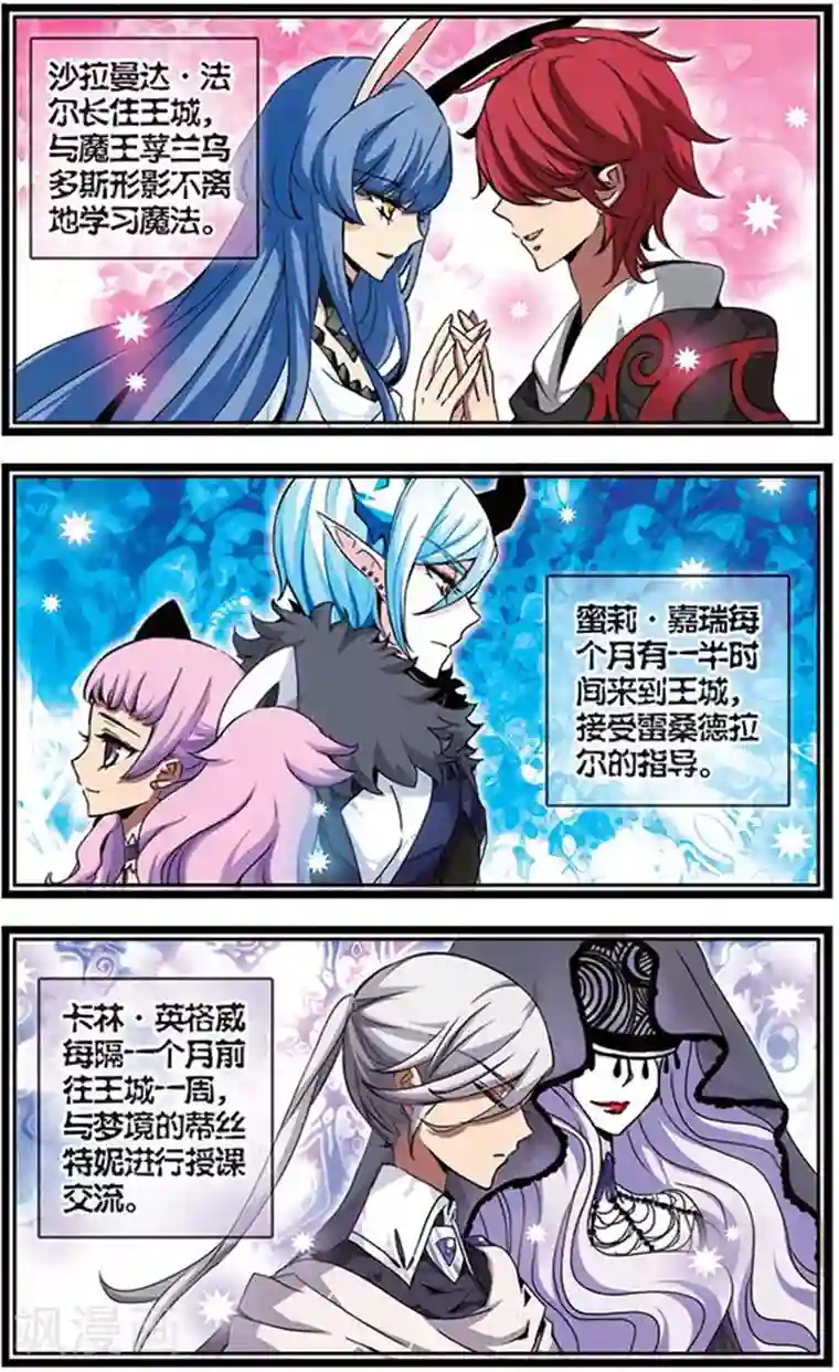 加油大魔王！千年之章第12话 共生