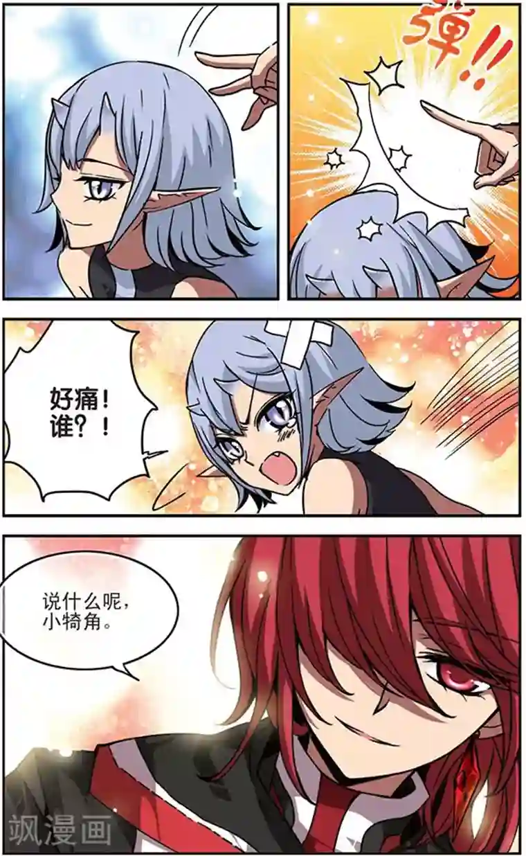 加油大魔王！千年之章第13话 贤者