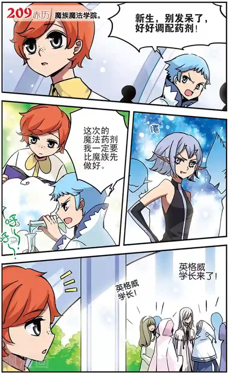 加油大魔王！千年之章第13话 贤者