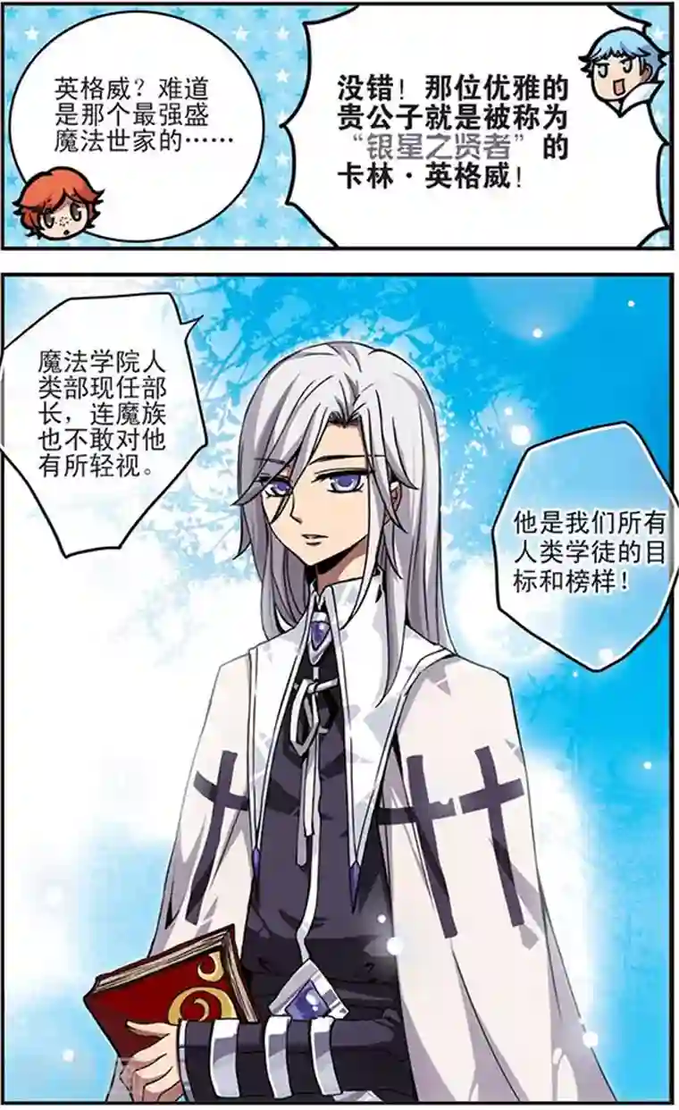 加油大魔王！千年之章第13话 贤者