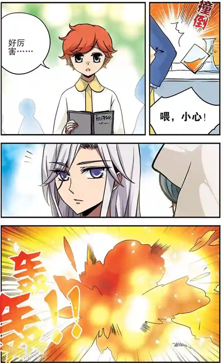 加油大魔王！千年之章第13话 贤者