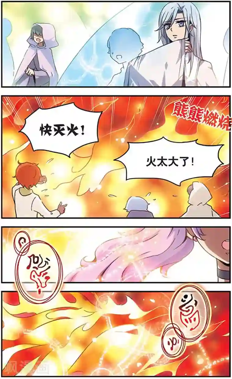 加油大魔王！千年之章第13话 贤者