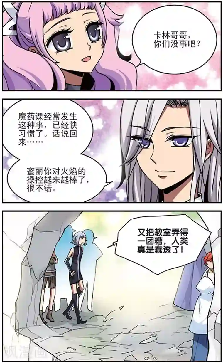 加油大魔王！千年之章第13话 贤者