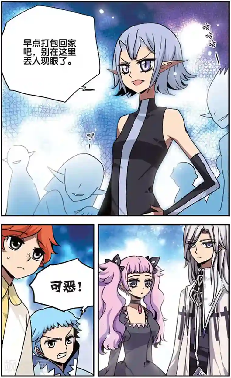 加油大魔王！千年之章第13话 贤者