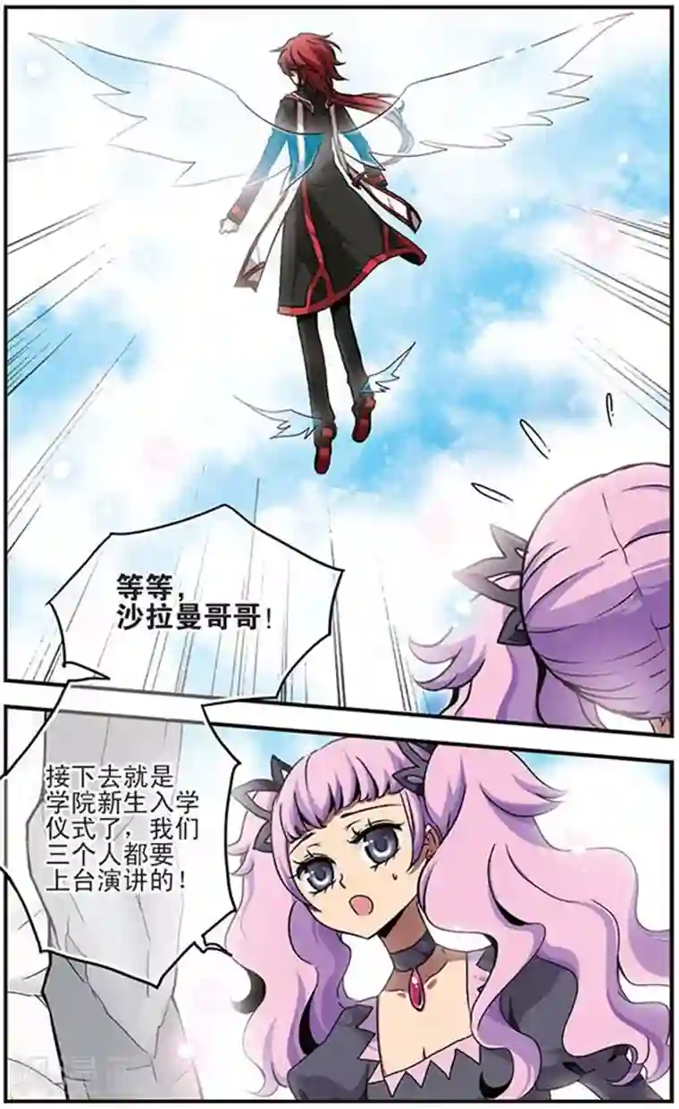 加油大魔王！千年之章第14话 心之所向