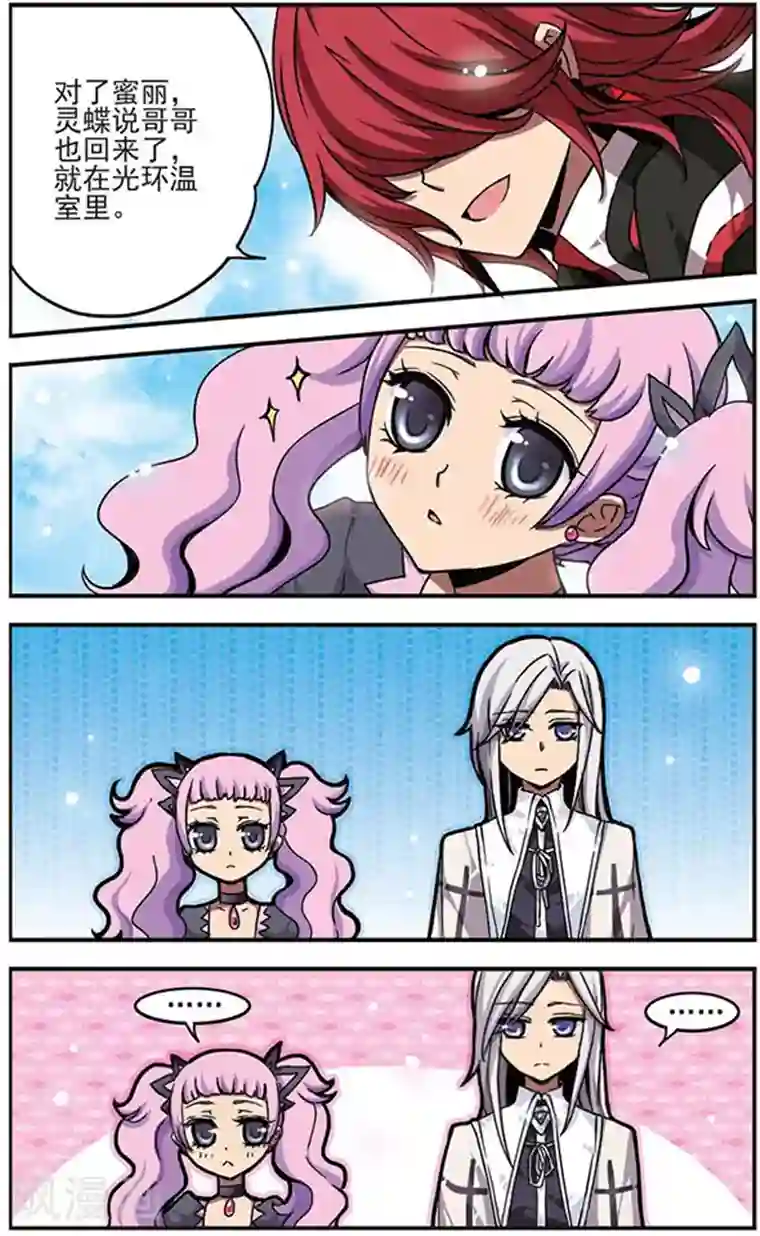 加油大魔王！千年之章第14话 心之所向