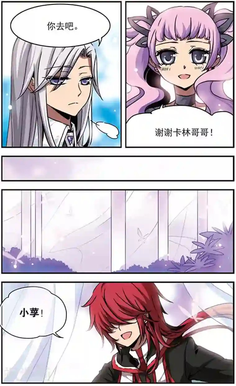 加油大魔王！千年之章第14话 心之所向