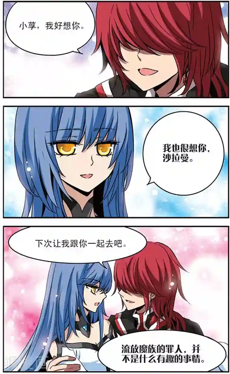 加油大魔王！千年之章第14话 心之所向