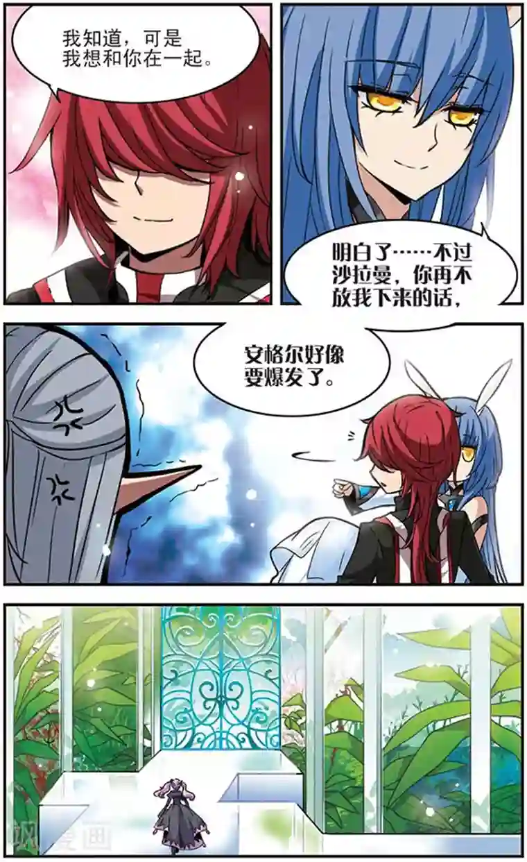 加油大魔王！千年之章第14话 心之所向